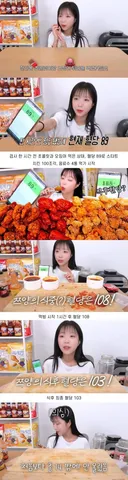 치킨 100조각 먹은 후 쯔양 건강상태