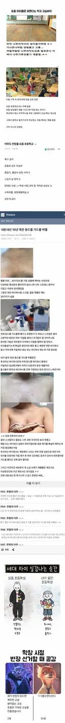 요즘 아이들은 모르는 옛날 학교 ㅜㅜ