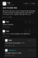 군대 기다려준 여친