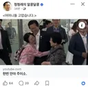 정청래 인기 좋네요 ㅋ