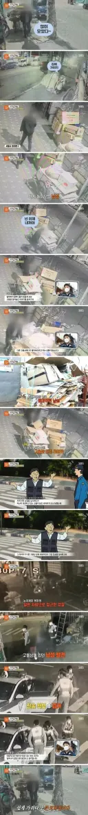 할아버지가 하루 종일 모은 폐지 훔쳐서 고물상에 몽땅 팔아버린 남자