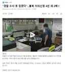 경찰 수사 못 믿겠다.불복 이의신청 4년 새 2배