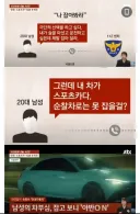 만취 '스포츠 카' 90분 추격전..