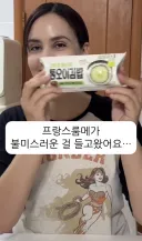 오이김밥 좋다고 하는 프랑스인