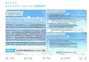 블루아카)아까 트위터 코멘트 1000개나 된다고 하던 애들 구라쳤네 ㅋㅋ