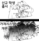 블루아카)물건너 센세 빠른 반응