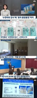 강남 의사 근황