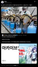 블아)최근 블루아카이브 오프라인 콜라보 특징