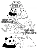멸종위기 북극곰 만화.manga