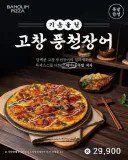 이태리인에게 보여주고싶은 피자