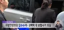 자동차보험 6년 만에 적자 사이드미러 툭 쳐도 MRI, 한방병원이 주범