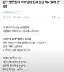 약사 월급에 실망한 블라녀.jpg