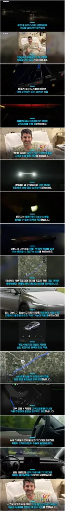 의식 잃은 운전자 살린 테슬라