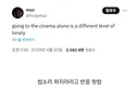 "혼자 영화관에 가는 건 차원이 다른 외로움이야"