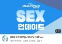 블루아카) 어차피 19세 이용가 게임인데 이제 이것도 업뎃하면 안됨?