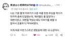 블루아카) 일섭 방송 본 중국 센세