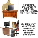 노트북 온도 vs PC 온도