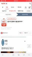 헐 이거 집마다 다들 달라?