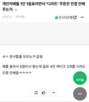 개인카페들 1인 1음료라면서 '디저트' 주문은 인정 안해주는거