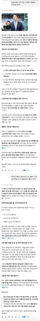오세훈 재판 임기 끝날때까지 못 미루나봐