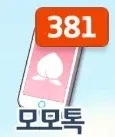 블루아카) 지금알았는데 모모톡 폰이 좀 다르네 서버별로