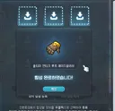 30추 애미뒤진겜 드디어 5단계 합성 했습니다