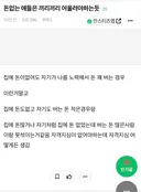돈없는 애들은 끼리끼리 어울려야하는듯