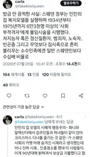 북유럽식 인종 청소.twt