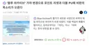 블루아카)"일섭 여론은 어떤가요?"