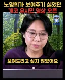 노무현 가방끈 콤플렉스 저격한 유시민??feat. 노영희)