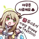 블루아카)진짜진짜 혹시나해서 하는 말인데 '이번에도 사료 주면 잠잠해지겠지'