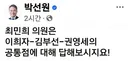 박선원 sns