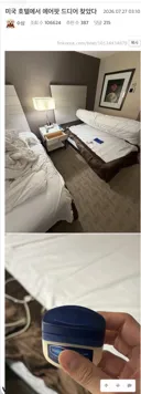 호텔에서 에어팟 잃어버린 이야기 ㅋㅋㅋㅋ