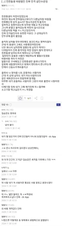 친한 동생이 절망적으로 NTR 당한 썰 푸는 디씨인….