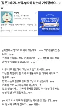 메모리스틱 잘못산 20년전 루리웹유저