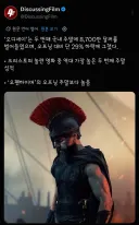 [오디세이] 개봉 2주만에 전세계 6억 3900만 달러 흥행 달성