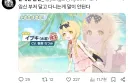 트위터 들어갔는데 어휘력 부족으로 모르는 단어가 튀어나오네