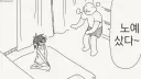 불법 노예를 키우는.manwha