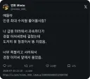 인생 수치썰