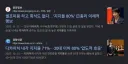 중일 갈등 때 역대 최대 지지율이던 다카이치 근황