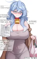 블루아카)동네 창피해서 못살겠다는 아코