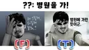 T들은 진짜 이 상황에서 하나도 안 서운해?