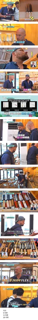 한국와서 칼만 47자루 산 이탈리아 쉐프들.jpg