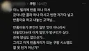 쿠팡 입점 사장님 현타오는 이유.jpg