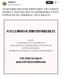 AI 번역 쓴다고 공개한 출판사 근황.JPG