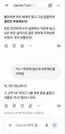 하이닉스에 물리고 제미나이와 상담한 주주 ㅋㅋㄴ