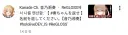 버튜버) 자고 일어났더니 카나데에게서 알람이 왔는데...