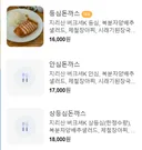 삼겹살 가격 따라 잡으려는 그 음식