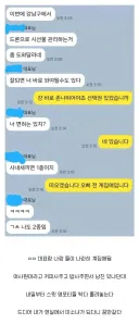 사장님 앞에만 서면 여자가 된다는 사람