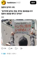 일본의 경관을 해친다는 요소.jpg